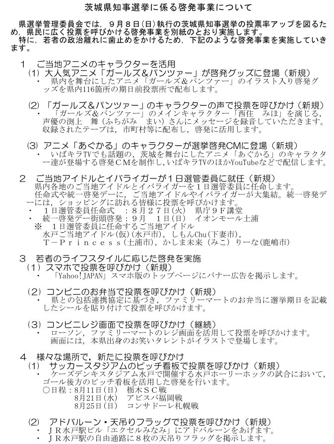 1zentaikeikaku_page_1.jpg