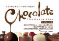 チョコレート展