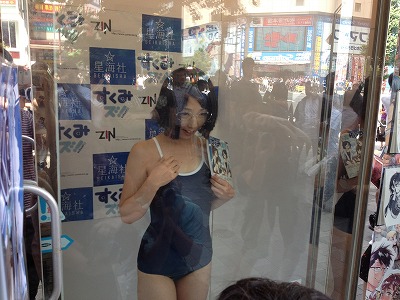 「すくみズ！」発売記念イベントでショーケースの中のスク水少女を撮ってきました！