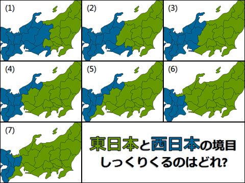 (東日本は緑、西日本は青で示しています)