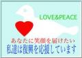 LOVEPEACE.jpg