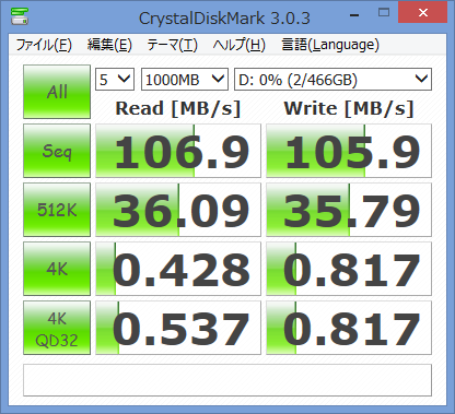 CrystalDiskMark_HDD