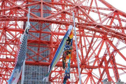 東京タワーとこいのぼり０２