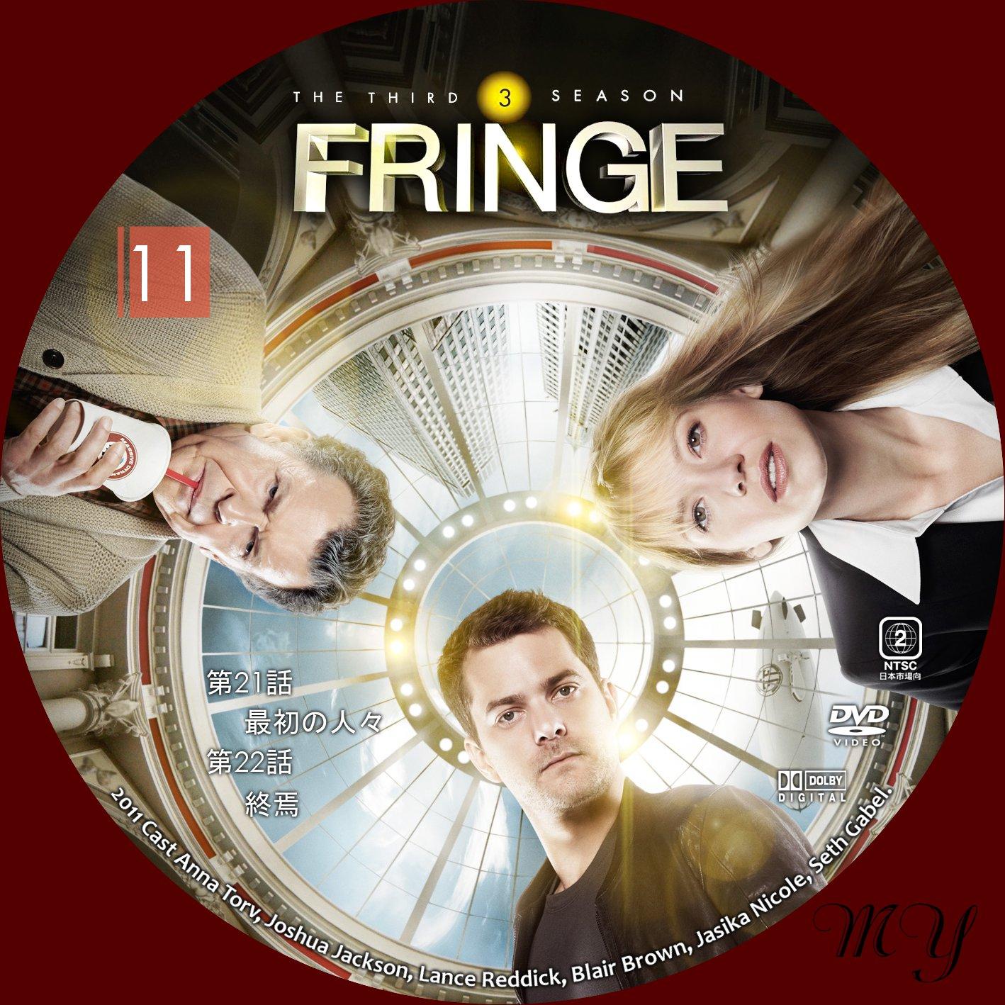 ほにょほにょな一日無料dvd ラベル製作室 Fringe フリンジ シーズン3