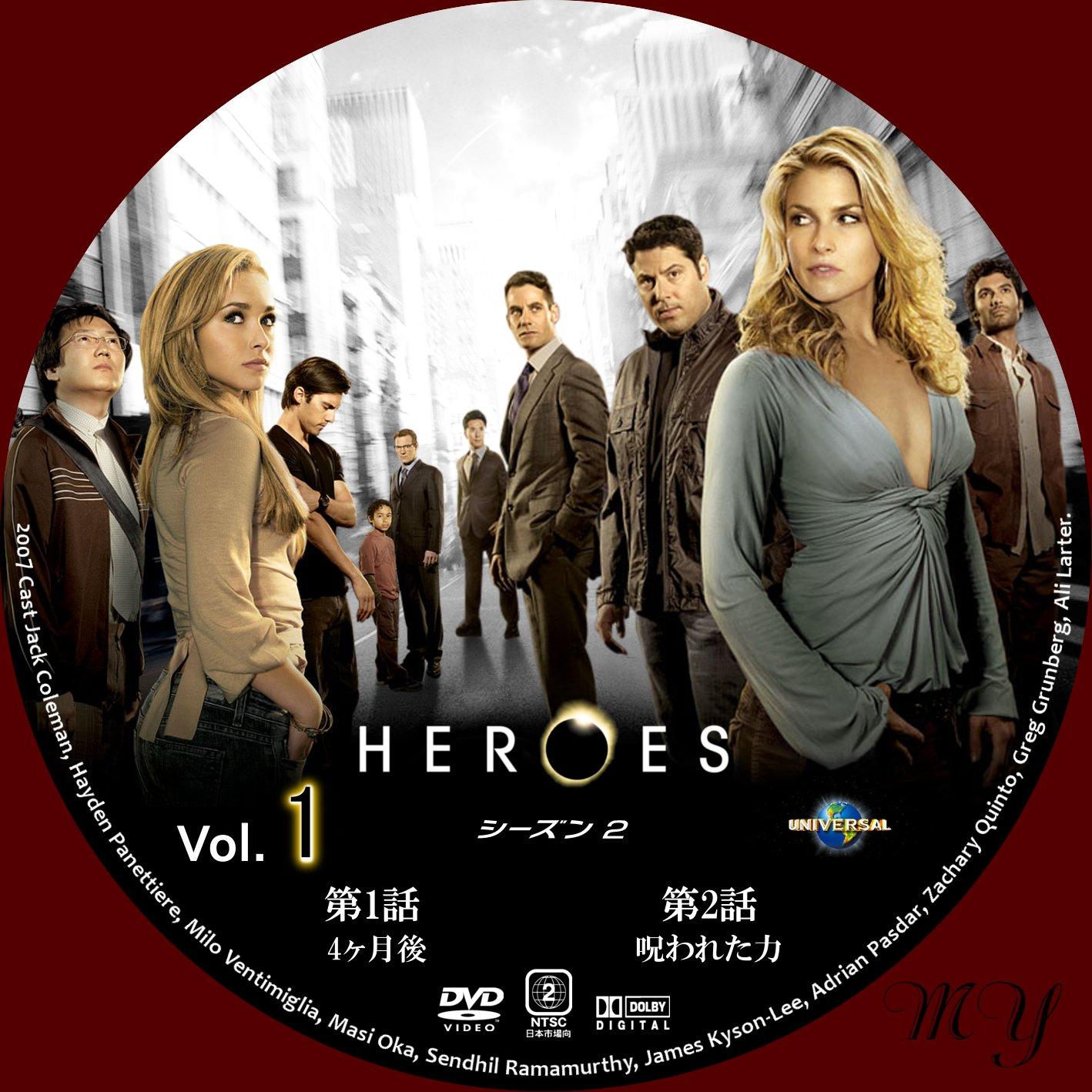 ほにょほにょな一日無料dvd ラベル製作室 Heroes ヒーローズ シーズン２