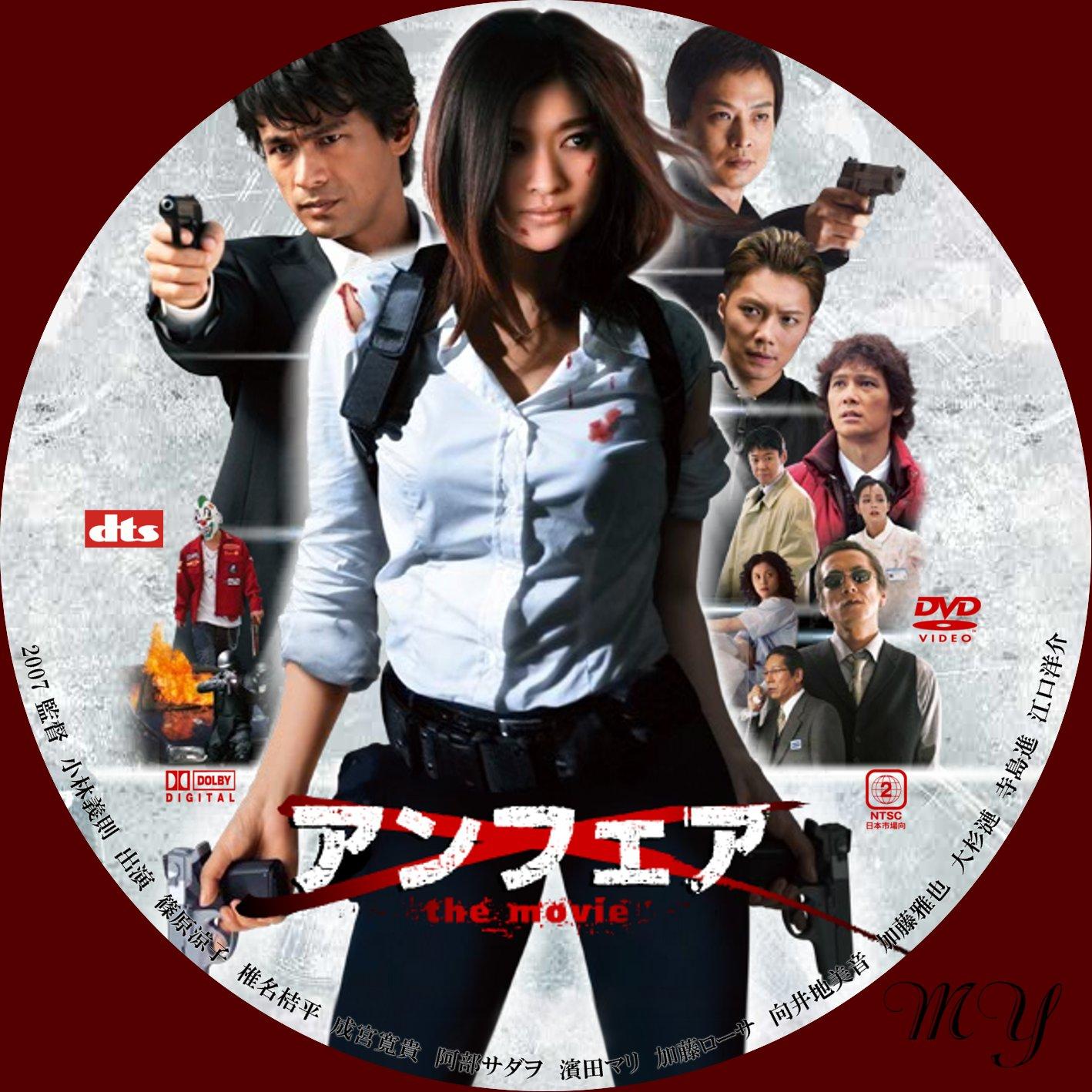 定番のお歳暮 アンフェア ブルーレイ DVD セット - TVドラマ - hlt.no