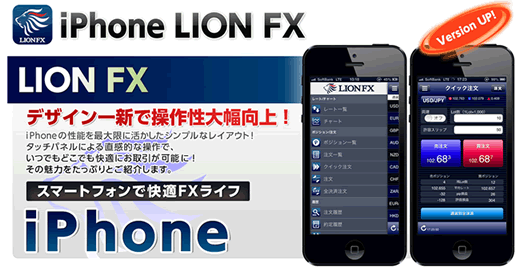 lionfx_app.gif
