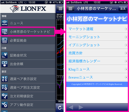 lionfx_app3.gif