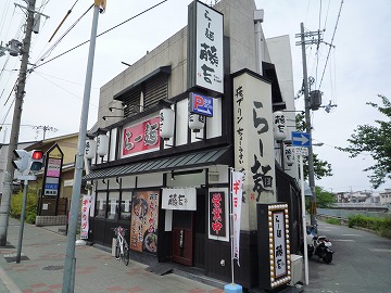 らー麺 籐吉 平野店
